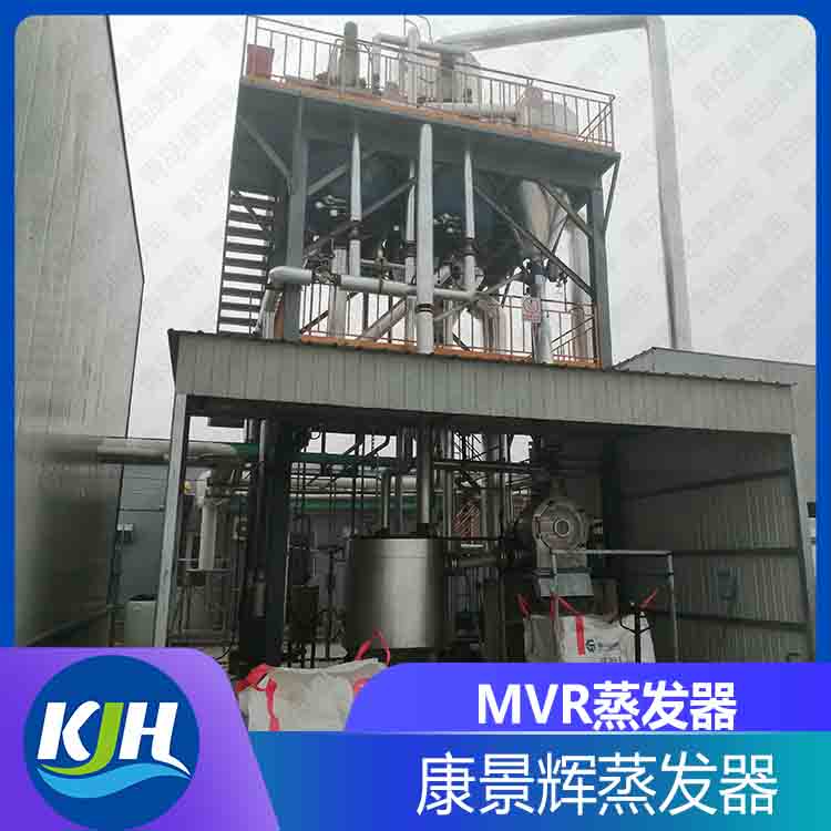 MVR蒸發系統再高鹽廢水資源回收中的應用